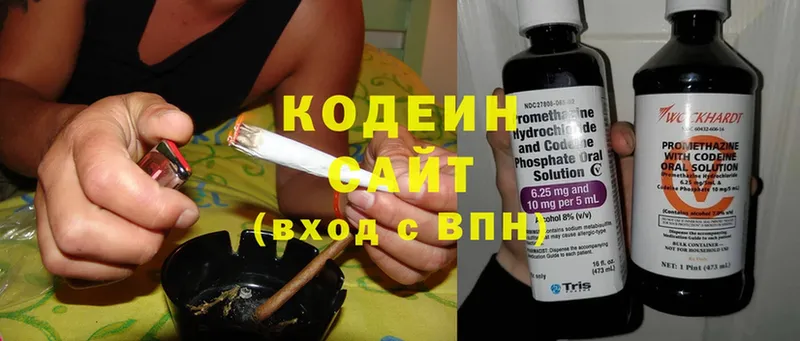 купить наркоту  Долинск  Кодеин напиток Lean (лин) 